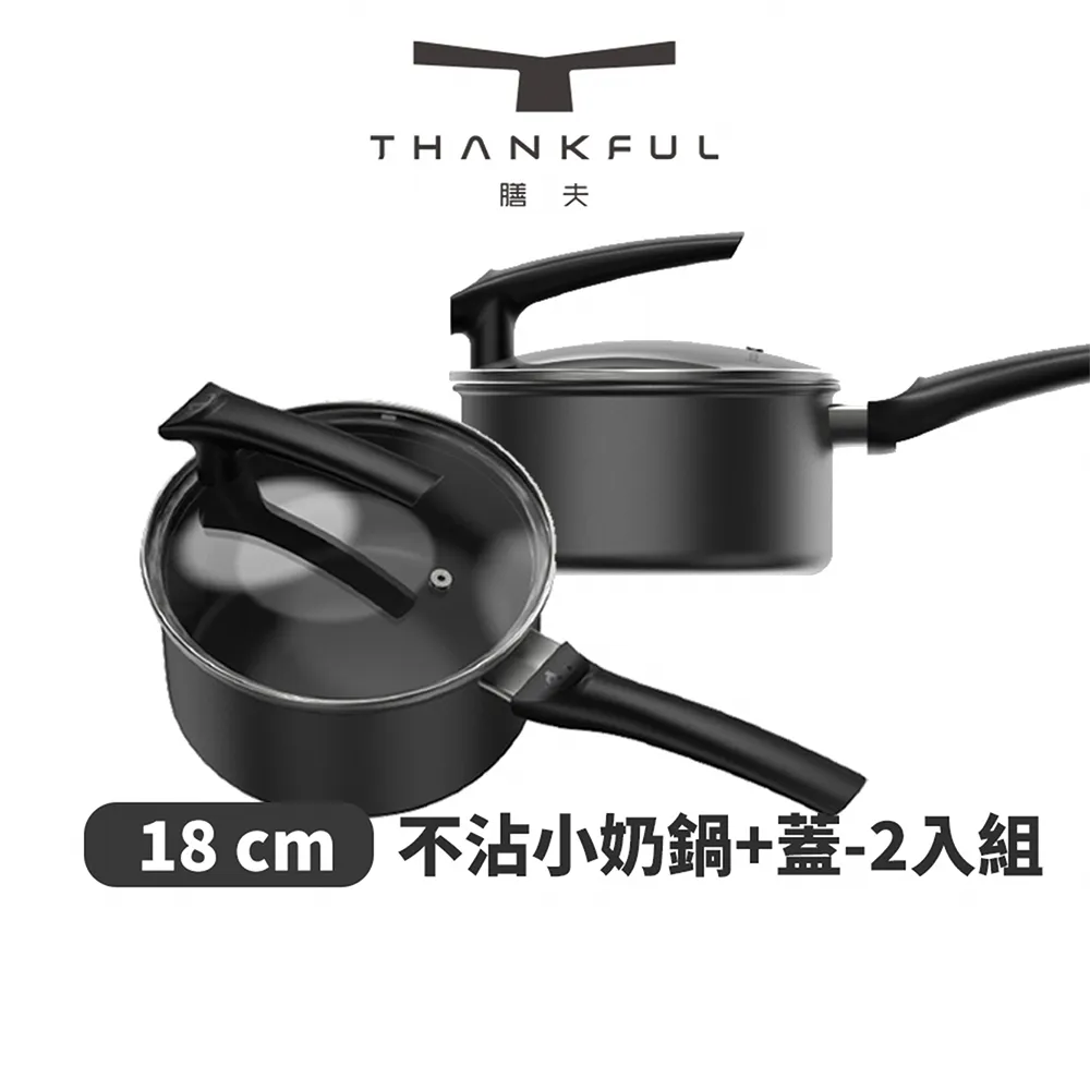THANKFUL 膳夫 鈦離子不沾平底鍋  26cm（含蓋） - 2入組 歷史價格詳細信息