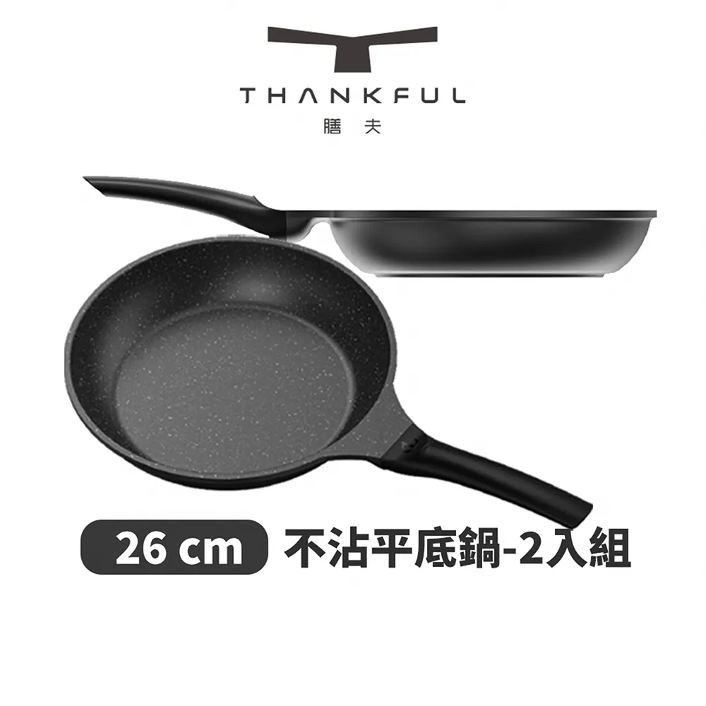 THANKFUL 膳夫 鈦離子不沾平底鍋  26cm（含蓋） - 2入組 歷史價格詳細信息