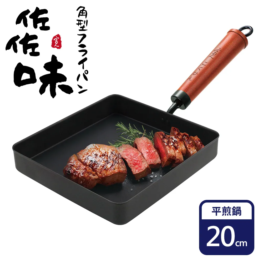 【Quasi】日式佐佐味碳鋼不沾方型平煎鍋(玉子燒鍋) 歷史價格詳細信息