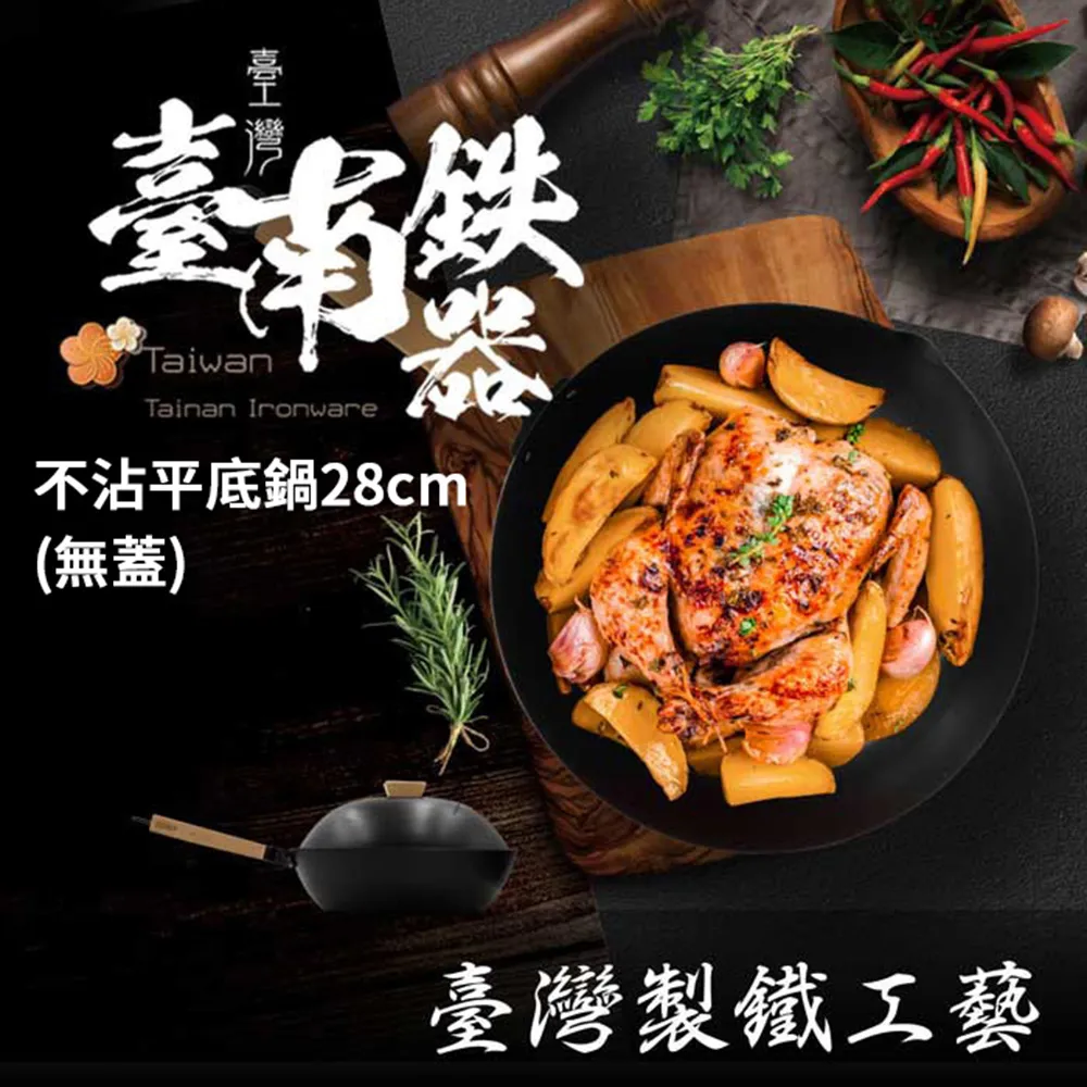 SADOMAIN 仙德曼 台南鐵器片手鍋 20cm 2.4L 台灣製 鐵鋁合金 不沾塗層 湯鍋 戶外鍋具 露營 歷史價格詳細信息