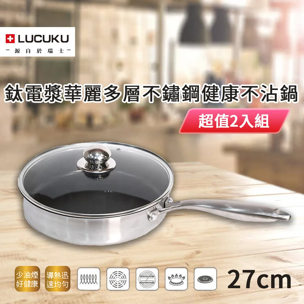 【LUCUKU】多功能健康不沾炒鍋32cm（附矽膠鏟） 歷史價格詳細信息