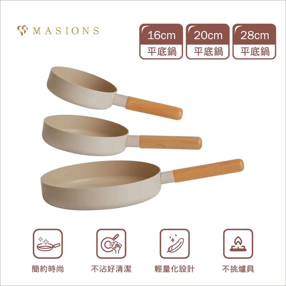 【MASIONS 美心】奶茶咕咕鍋 厚釜輕量鑄造鈦金不沾鍋深型平底鍋(28+16 CM 2件組) 歷史價格詳細信息