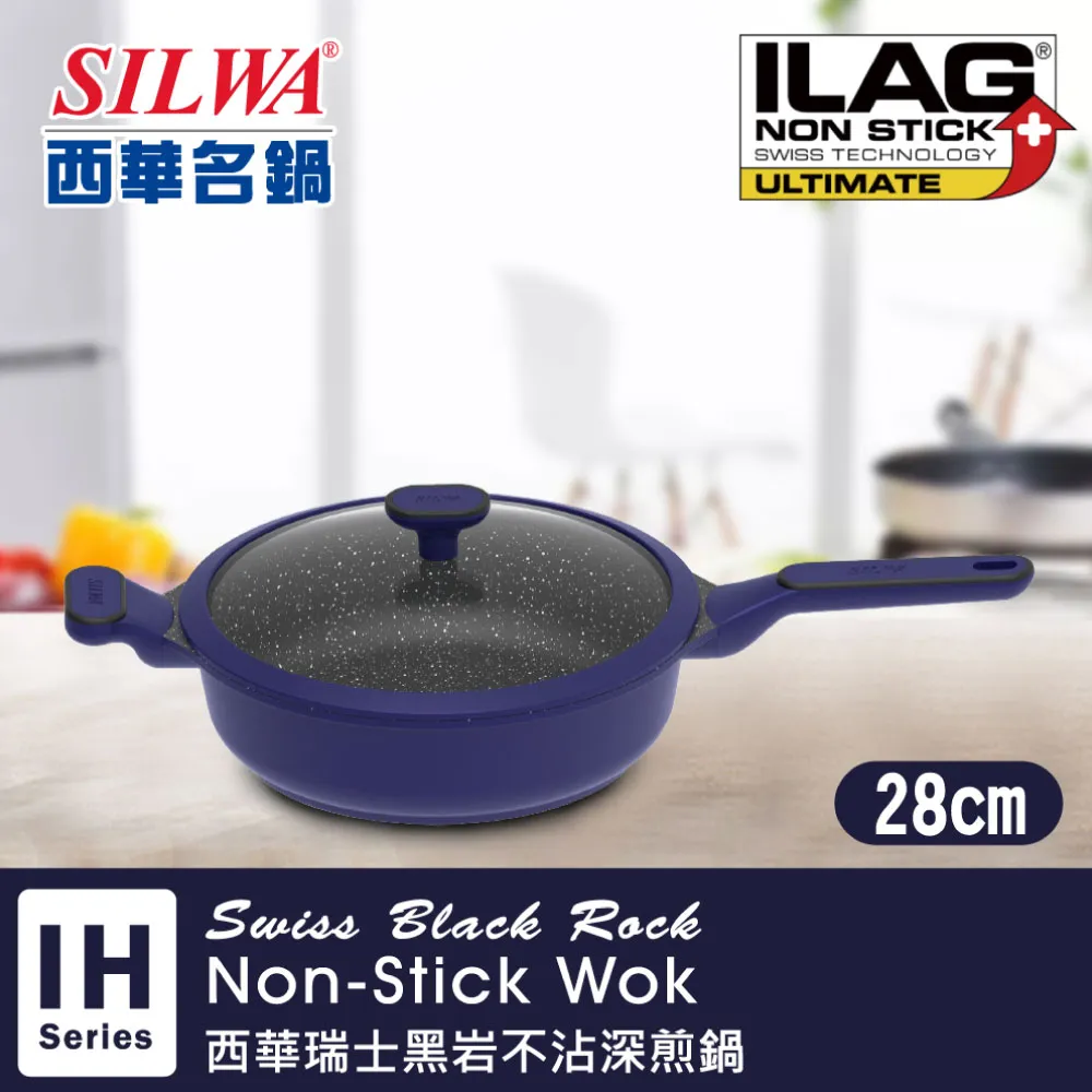 【SILWA 西華】瑞士黑岩不沾深煎鍋28cm(指定商品 好禮買就送) 歷史價格詳細信息