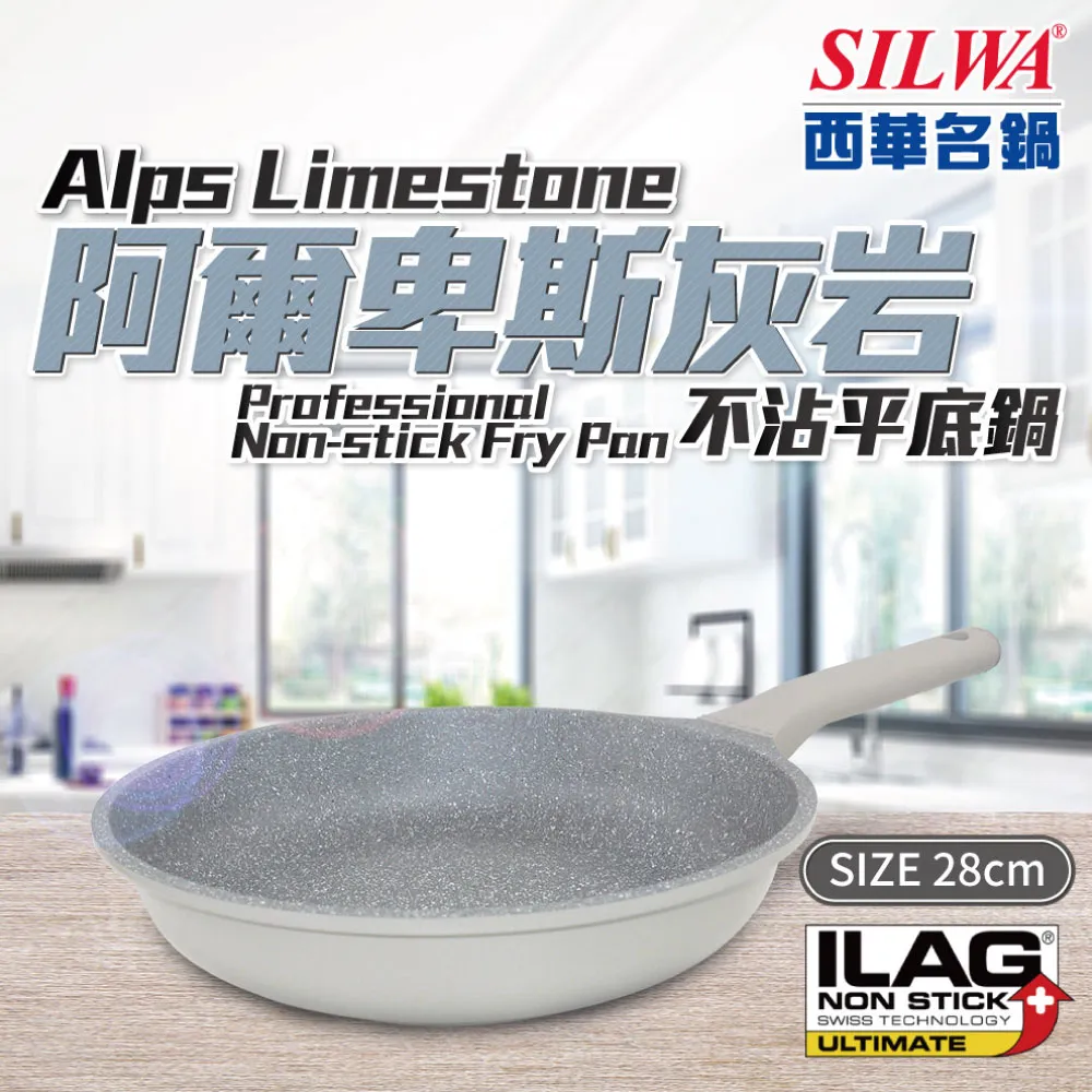 SILWA 西華 阿爾卑斯灰岩不沾湯鍋24cm(含蓋) 歷史價格詳細信息
