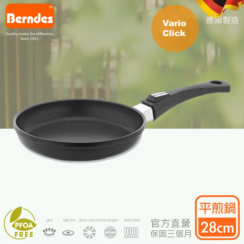 Berndes德國寶迪 Vario Click系列維立歐鈦金不沾鍋單柄深炒鍋24cm 歷史價格詳細信息