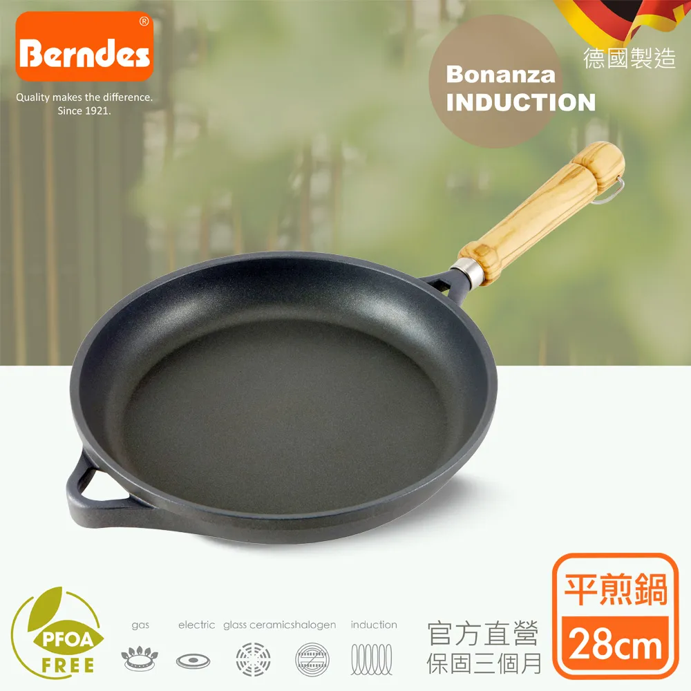 Berndes德國寶迪 Bonanza INDUCTION系列不沾鍋經典健康蔬菜鍋28cm 歷史價格詳細信息