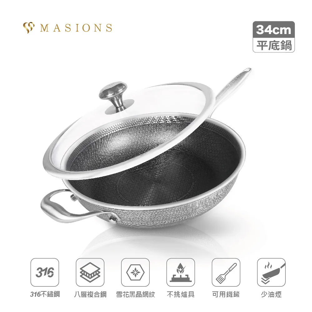【MASIONS 美心】雪花黑晶鍋 皇家316不鏽鋼八層複合鋼蜂巢不沾鍋炒鍋40cm(雙耳 台灣製造 電磁爐適用) 歷史價格詳細信息