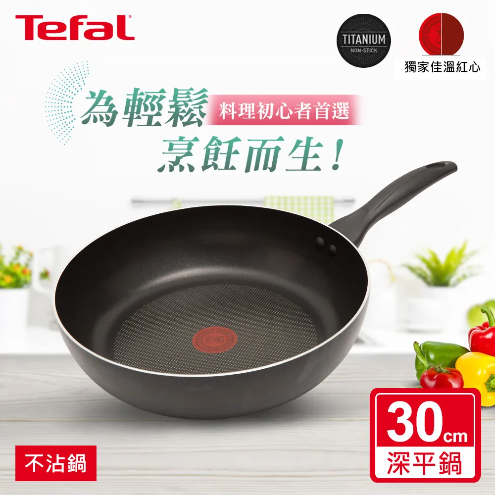 Tefal法國特福 爵士系列不沾鍋五件組(炒鍋+深平鍋+湯鍋+鍋蓋+鍋鏟) 歷史價格詳細信息