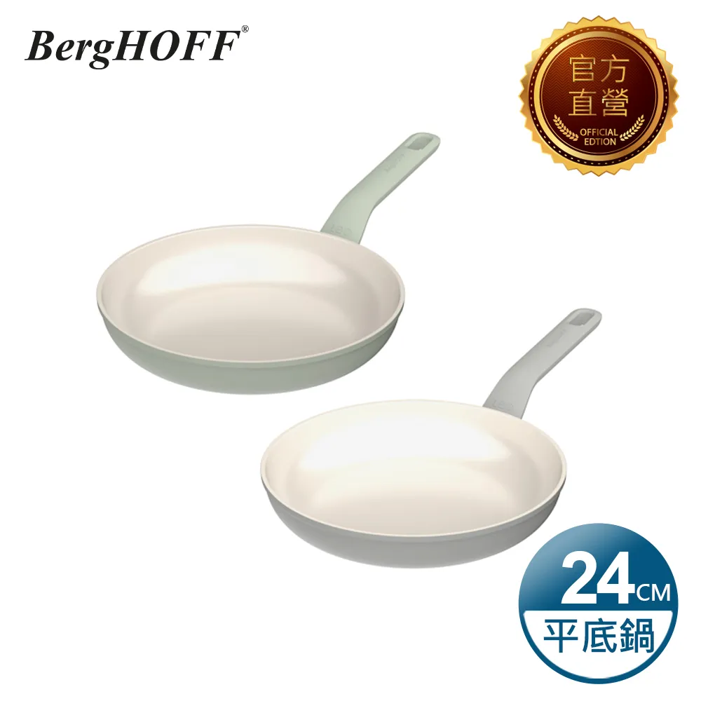 【BergHOFF 貝高福】Balance單柄附耳含蓋平底鍋26cm(BHBL-F26H) 歷史價格詳細信息
