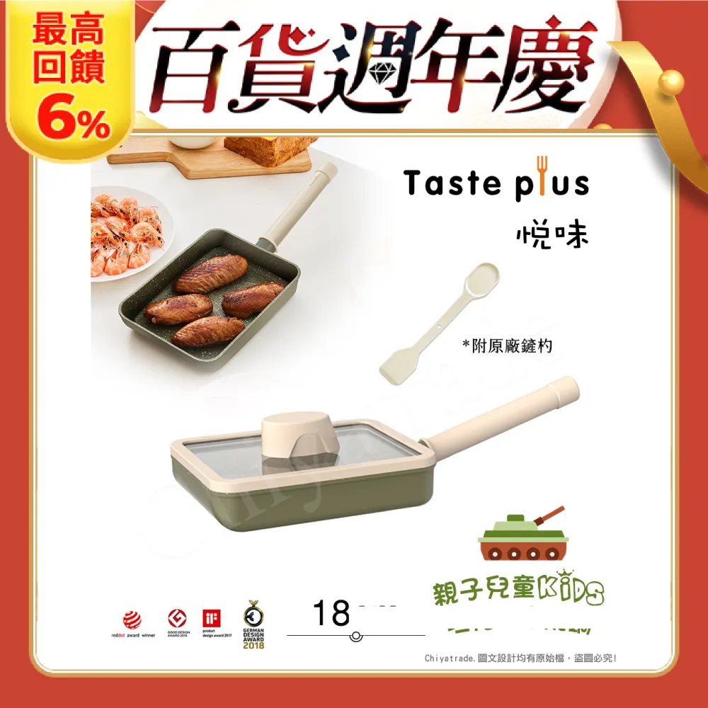 【Taste Plus】悅味KIDS親子鍋系列 內外不沾鍋 直升機奶鍋 16cm(IH全對應) 歷史價格詳細信息