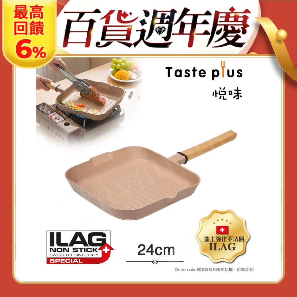 【Taste Plus】悅味元麥 瑞士科技 陶土內外不沾鍋 湯鍋 22cm/3.4L IH全對應(贈瀝水鍋蓋+蒸盤) 歷史價格詳細信息