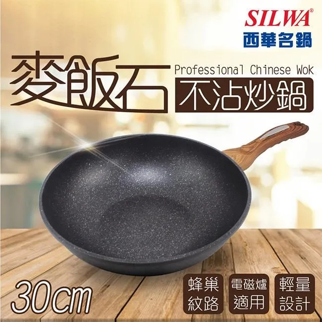 【SILWA 西華】麥飯石不沾炒鍋30cm(含蓋) 歷史價格詳細信息