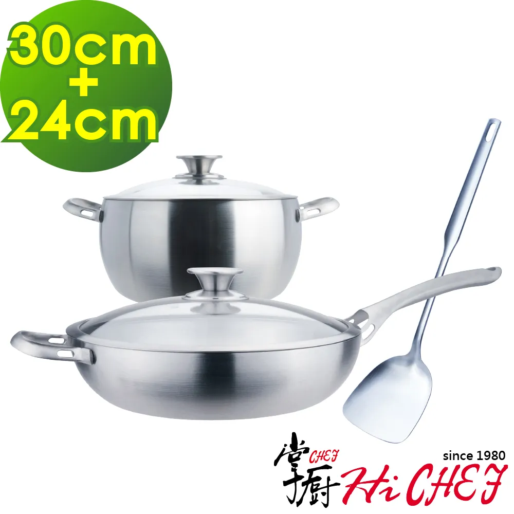 《掌廚HiCHEF》316不鏽鋼 鍋鏟 湯杓 服務匙 多件組合 醫療級不鏽鋼 一體成形製程無焊接 歷史價格詳細信息