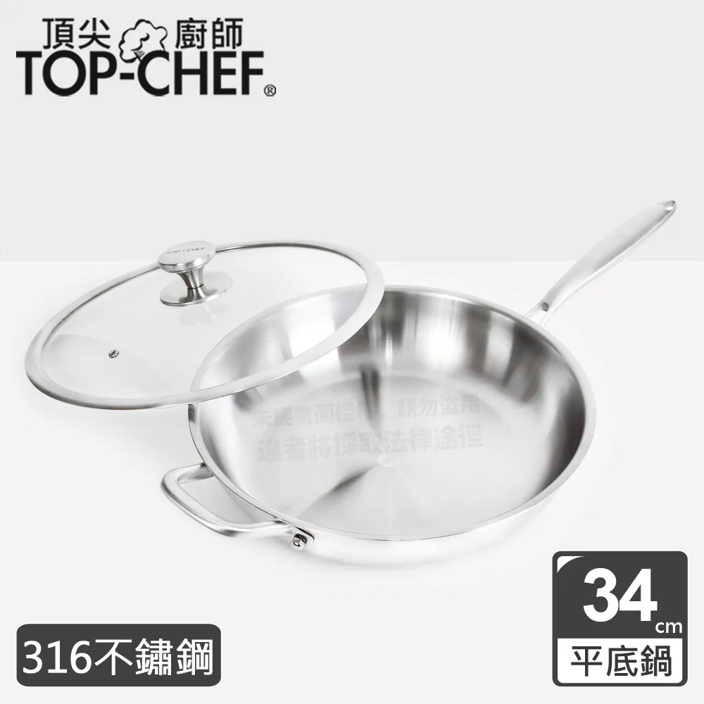 【頂尖廚師 Top Chef】 頂級白晶316不鏽鋼深型雙耳炒鍋34公分 附鍋蓋 歷史價格詳細信息