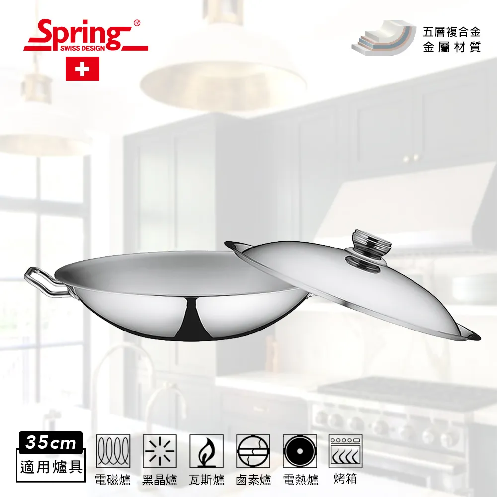 《瑞士SPRING》尊爵不鏽鋼單柄平底鍋含蓋(24cm) 歷史價格詳細信息