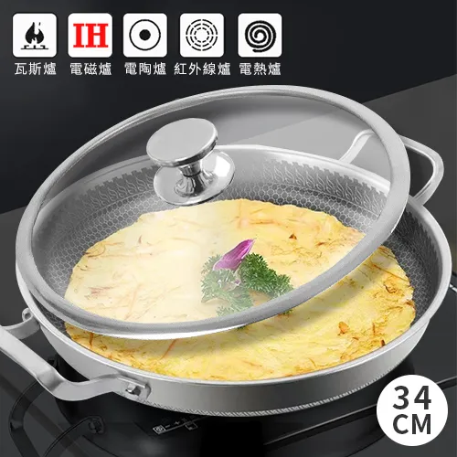 316不鏽鋼蜂窩不沾炒鍋 旗艦款34cm帶蓋加蒸籠 炒菜鍋 不沾鍋 歷史價格詳細信息