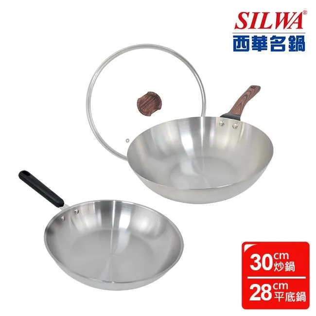【SILWA 西華】厚釜不鏽鋼平湯雙鍋組(平底鍋30cm無蓋+湯炒鍋30cm含蓋) 歷史價格詳細信息