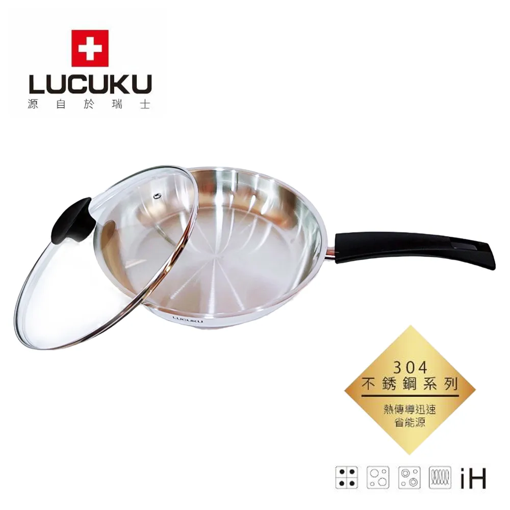 瑞士 LUCUKU 304旺旺雙耳鍋25cm FA-012-1 歷史價格詳細信息
