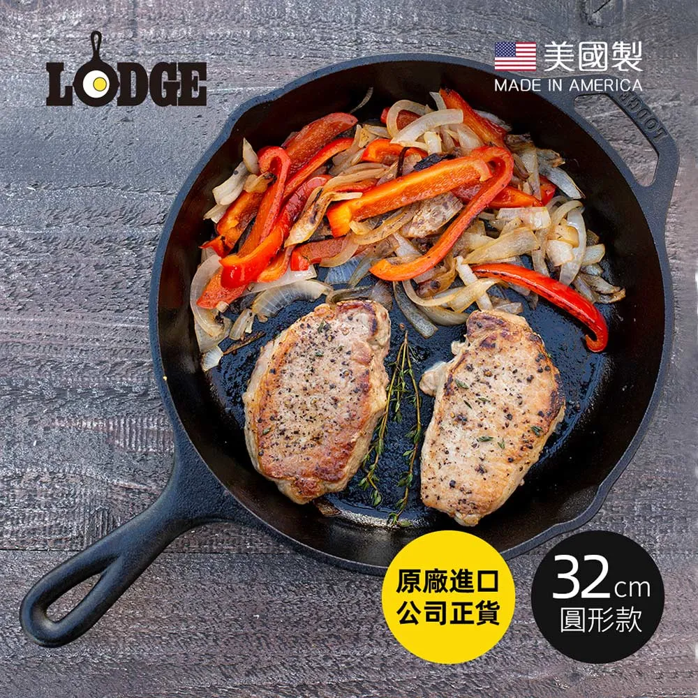 【美國LODGE】美國製圓形鑄鐵平底煎鍋/烤盤-32cm 歷史價格詳細信息