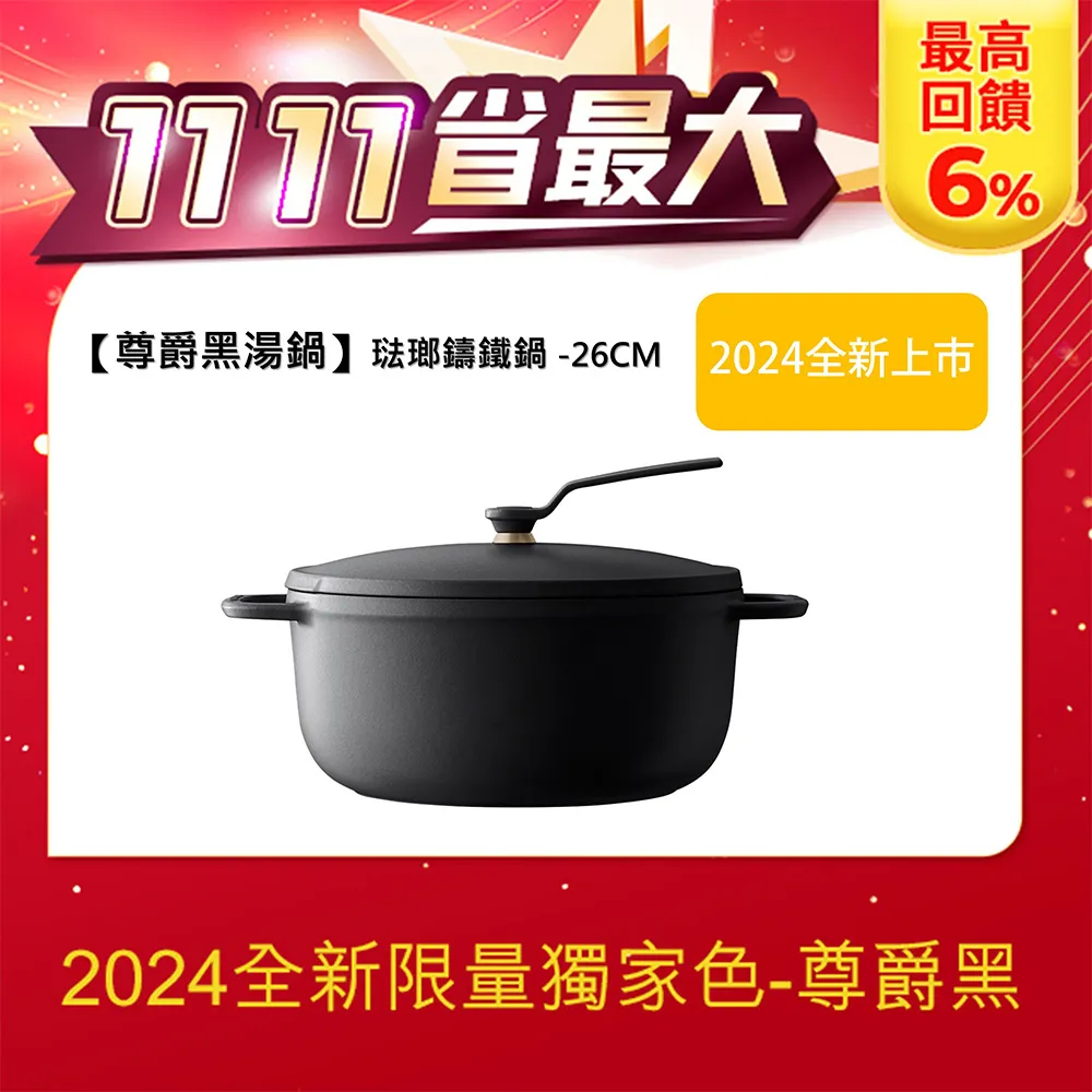【Vermicular】琺瑯鑄鐵鍋大全配-IH電子鍋+26cm平底深鍋+19cm湯鍋(小V鍋 鑄鐵鍋 電子鍋 低溫 舒肥) 歷史價格詳細信息