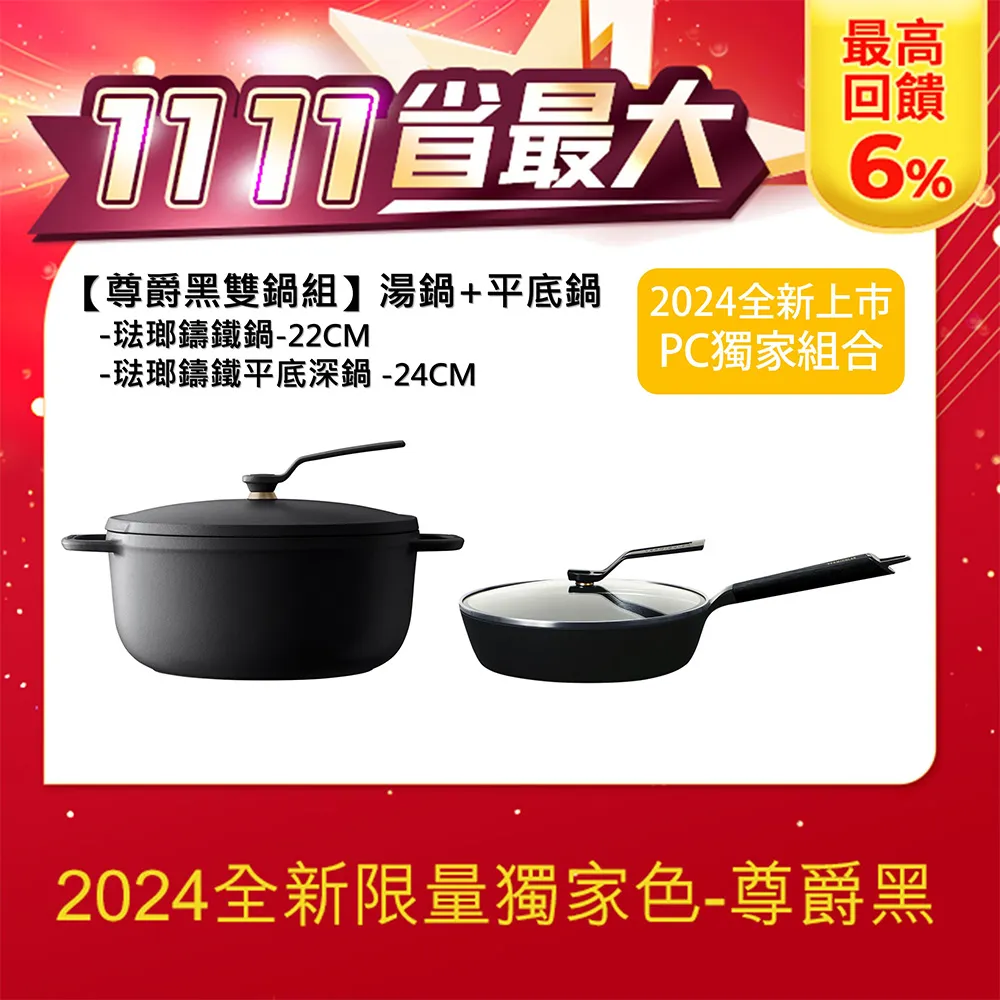 【Vermicular】琺瑯鑄鐵平底深鍋24CM 日本製小V鍋(黑胡桃木) 歷史價格詳細信息