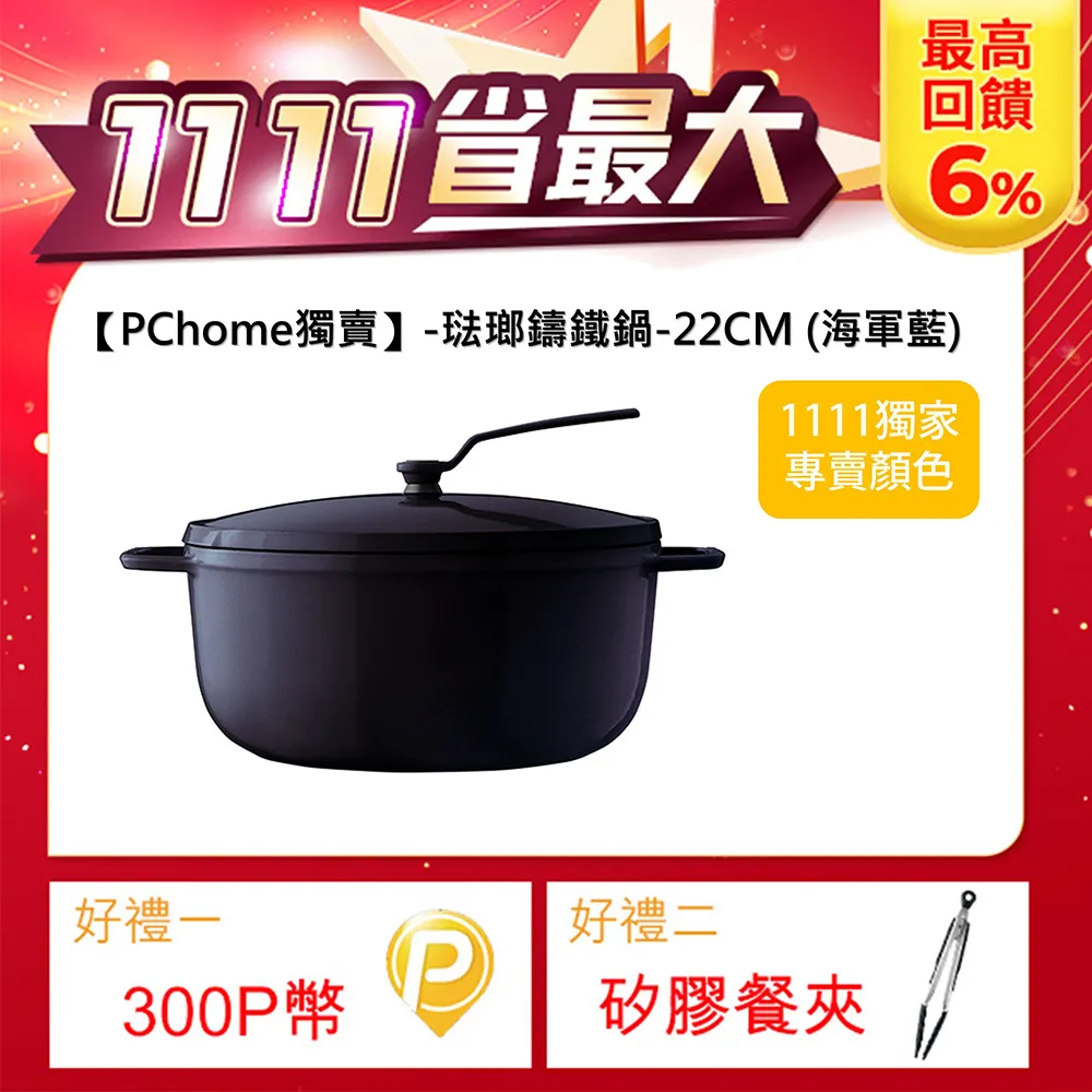 【VERMICULAR】琺瑯鑄鐵鍋(OP2) 22cm -尊爵黑 歷史價格詳細信息
