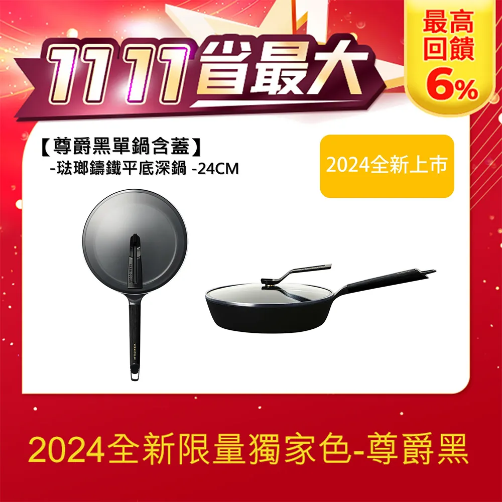 【Vermicular】琺瑯鑄鐵平底深鍋24CM 日本製小V鍋(黑胡桃木) 歷史價格詳細信息