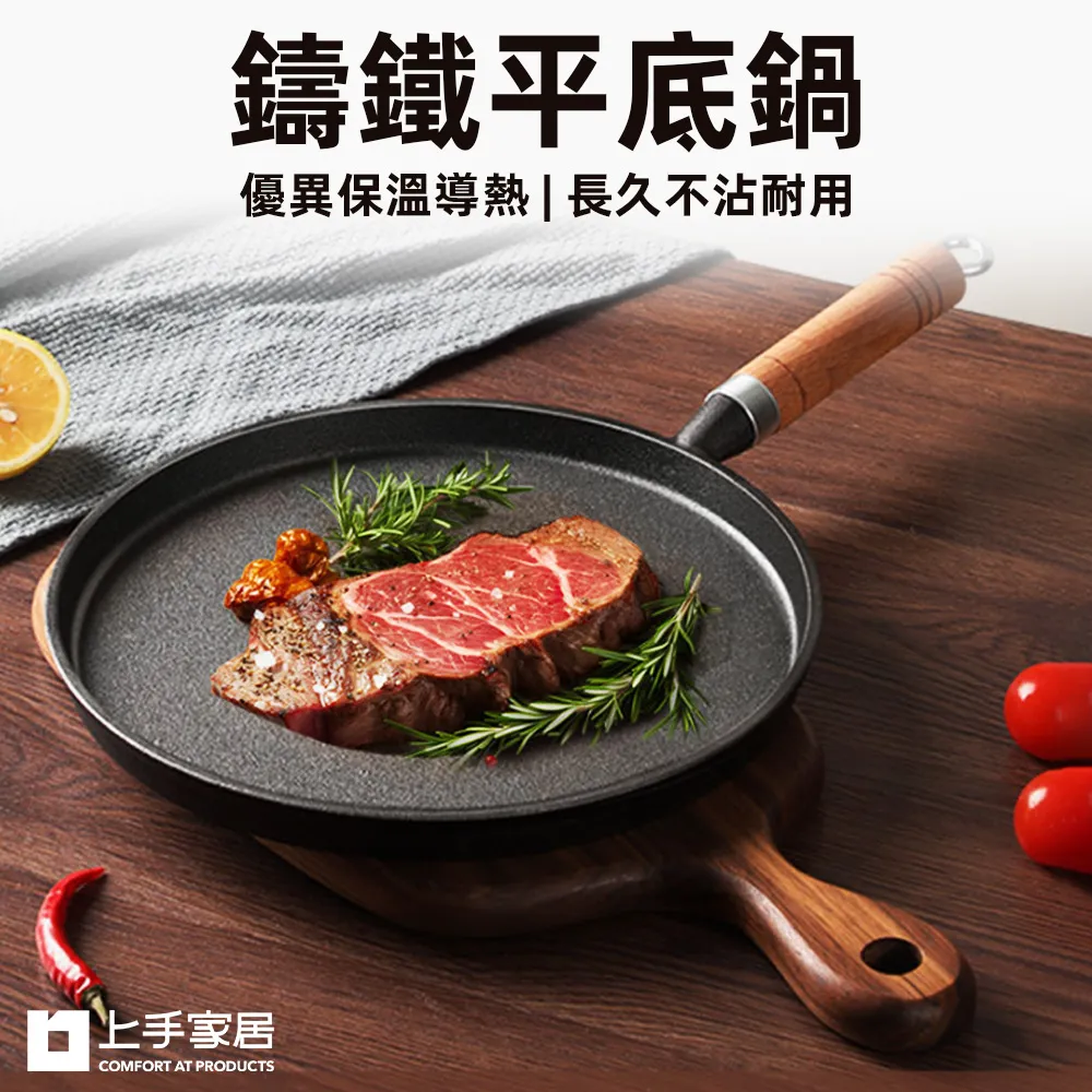【上手家居】鑄鐵壓肉板牛排鍋組(烤盤/烤肉盤/鑄鐵烤盤/煎鍋/鑄鐵平底鍋/燒烤盤/壓肉器) 歷史價格詳細信息
