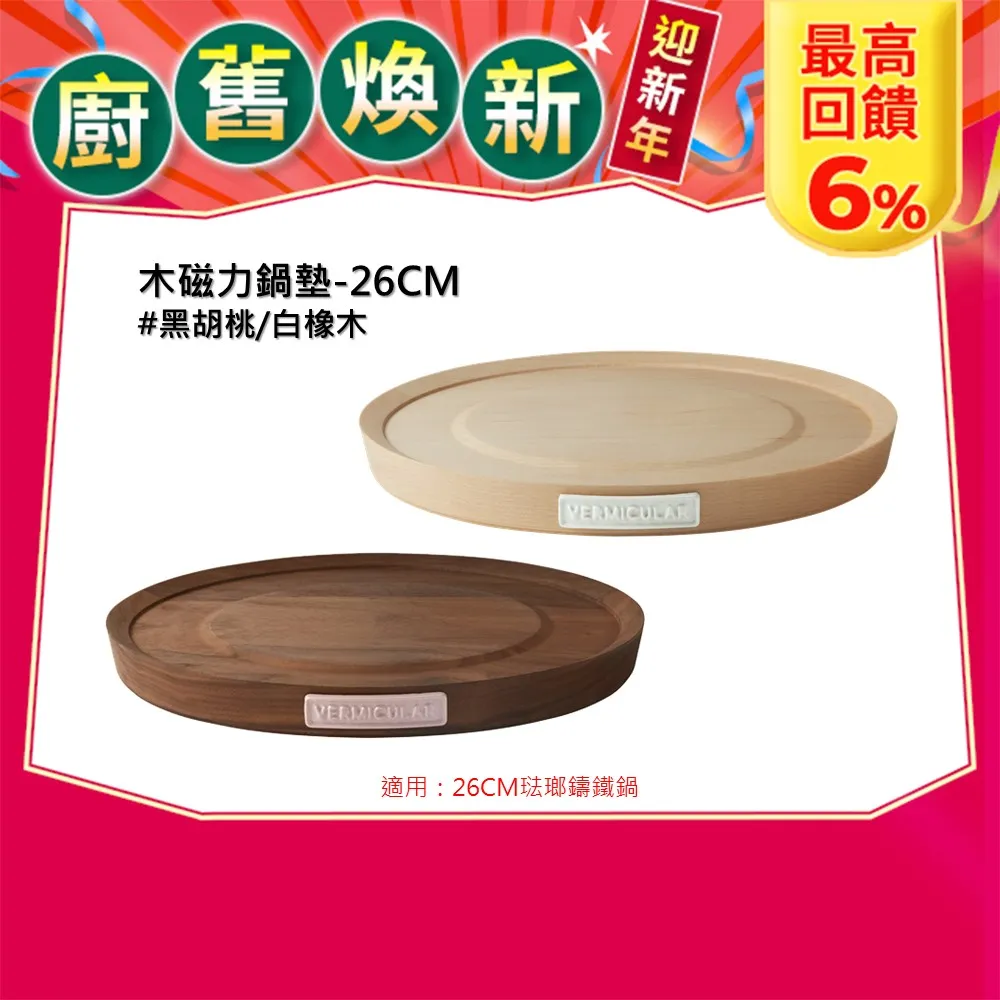 【VERMICULAR】琺瑯鑄鐵專用清潔劑-組合 歷史價格詳細信息