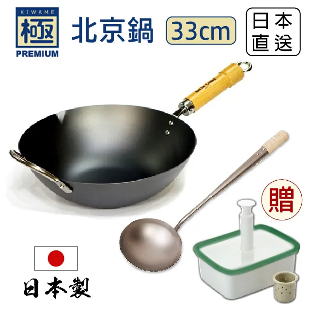 【極PREMIUM】日本製北京鍋 鐵炒鍋  附把手 33cm 歷史價格詳細信息