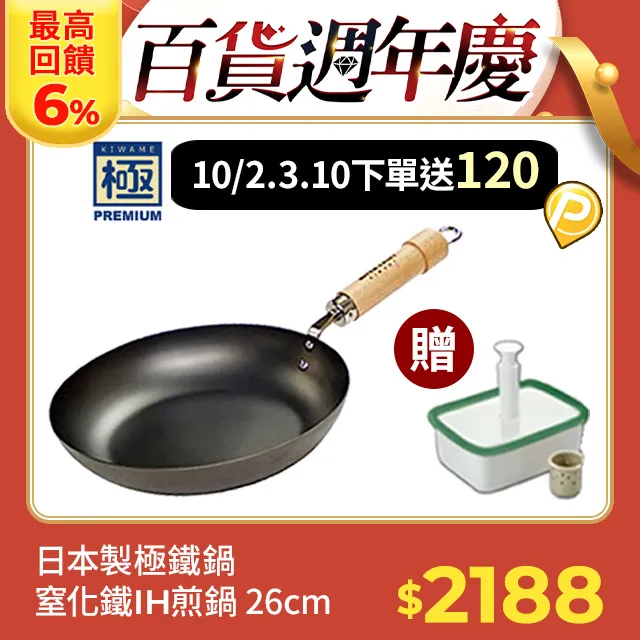 【極PREMIUM】鐵製平底鍋 28cm 日本製 IH 對應 歷史價格詳細信息