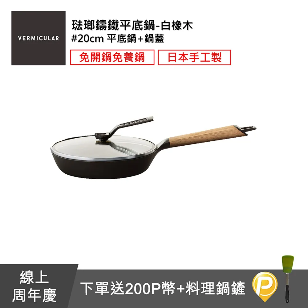 鍋蓋【VERMICULAR】琺瑯鑄鐵平底鍋鍋蓋-24cm(玻璃) 歷史價格詳細信息