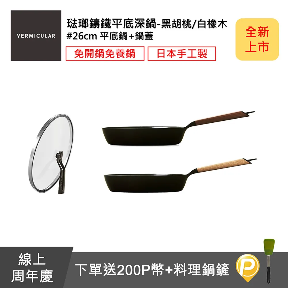 鍋蓋【VERMICULAR】琺瑯鑄鐵平底鍋鍋蓋-24cm(玻璃) 歷史價格詳細信息