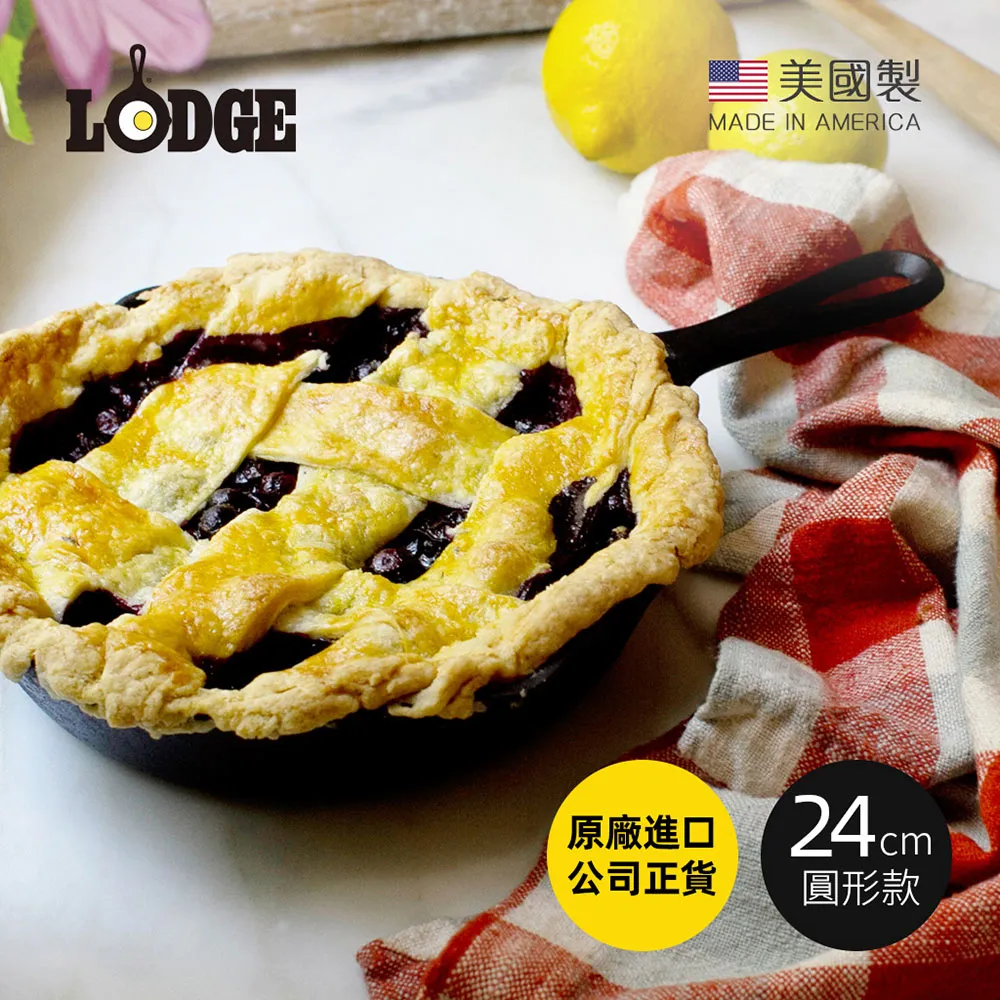 【美國LODGE】美國製圓形鑄鐵平底煎鍋/烤盤-32cm 歷史價格詳細信息