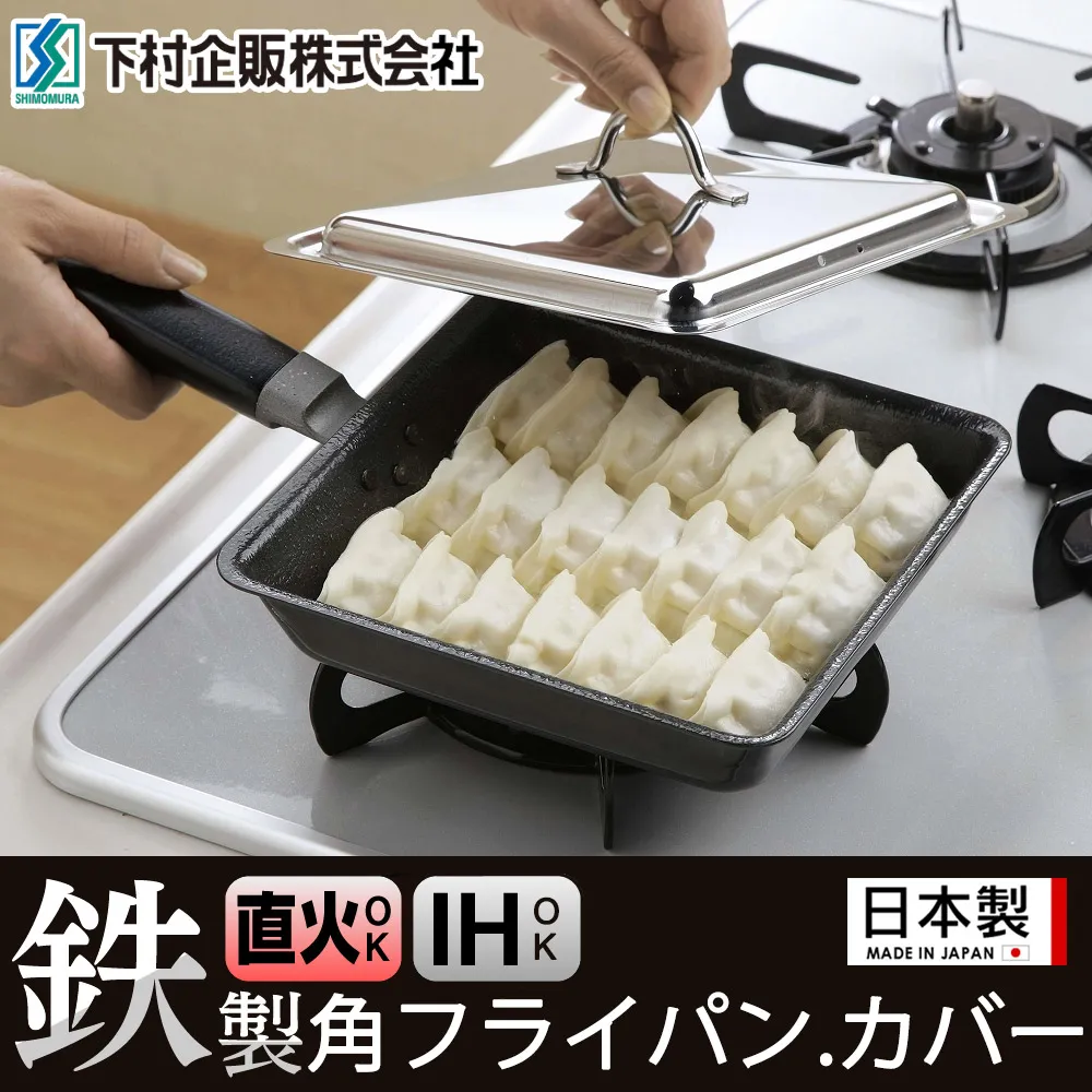【日本下村工業】日本製IH窒化鐵玉子燒鍋 歷史價格詳細信息