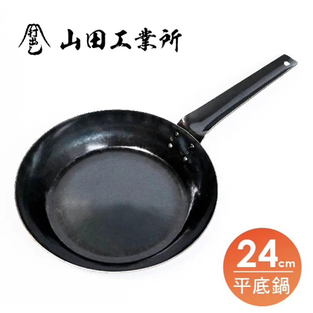 【福介商店】山田工業所 職人手作 單柄平底鐵鍋20cm 板厚1.6mm 炒鍋 歷史價格詳細信息