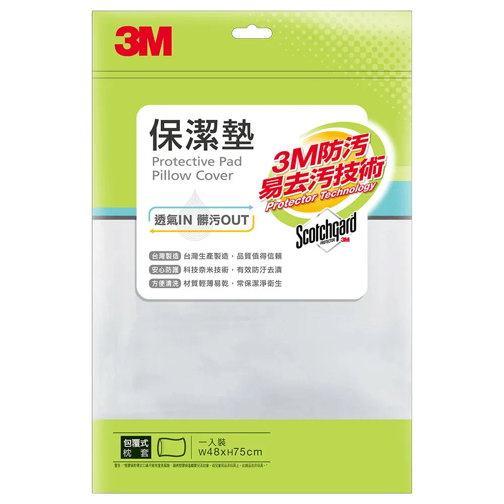 3M 保潔墊枕頭套 立體式枕套 包覆式枕套 歷史價格詳細信息
