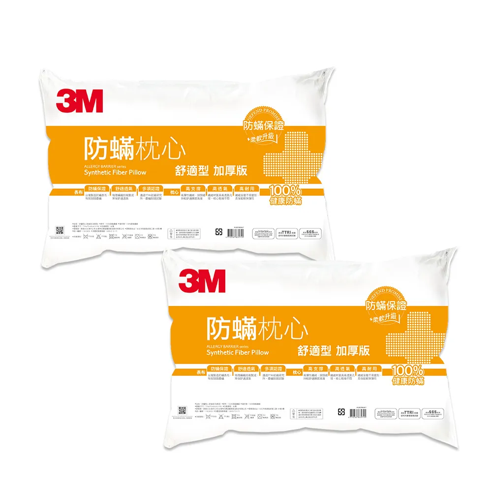 【3M】 防蹣枕心２入組 (舒適型加厚版+竹炭型加厚版) 歷史價格詳細信息