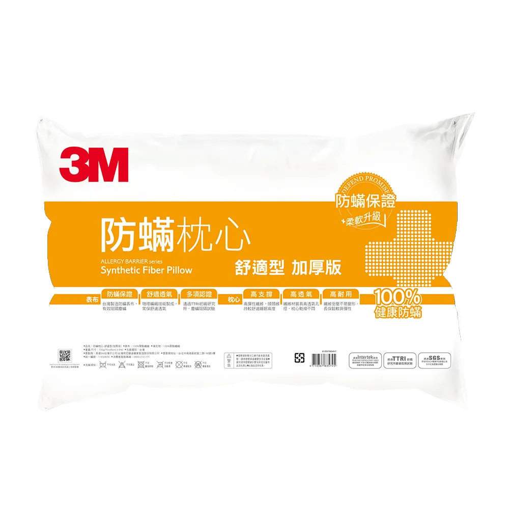 3M 防蹣枕心 -支撐型(加厚版)  現貨 蝦皮直送 歷史價格詳細信息