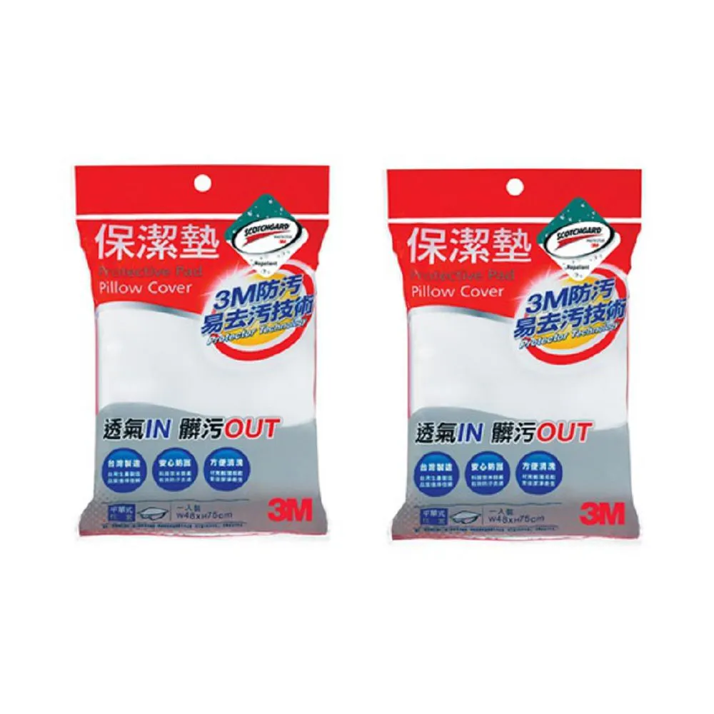 3M 保潔墊枕頭套 立體式枕套 包覆式枕套 歷史價格詳細信息