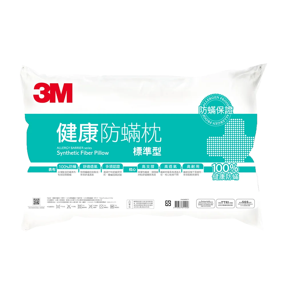 3M 健康防蟎枕-標準型 歷史價格詳細信息