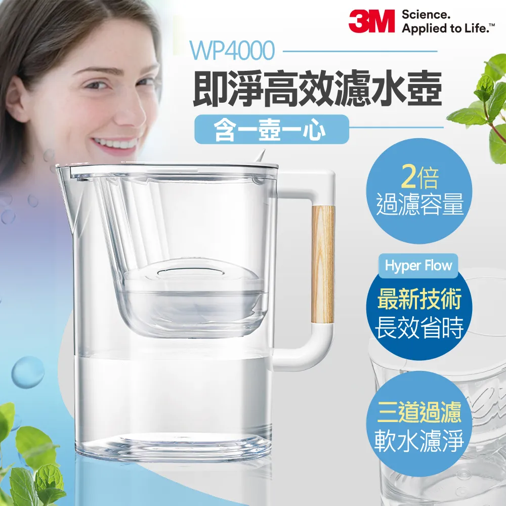 3M 即淨高效濾水壺(一壺四心)WP4000 歷史價格詳細信息