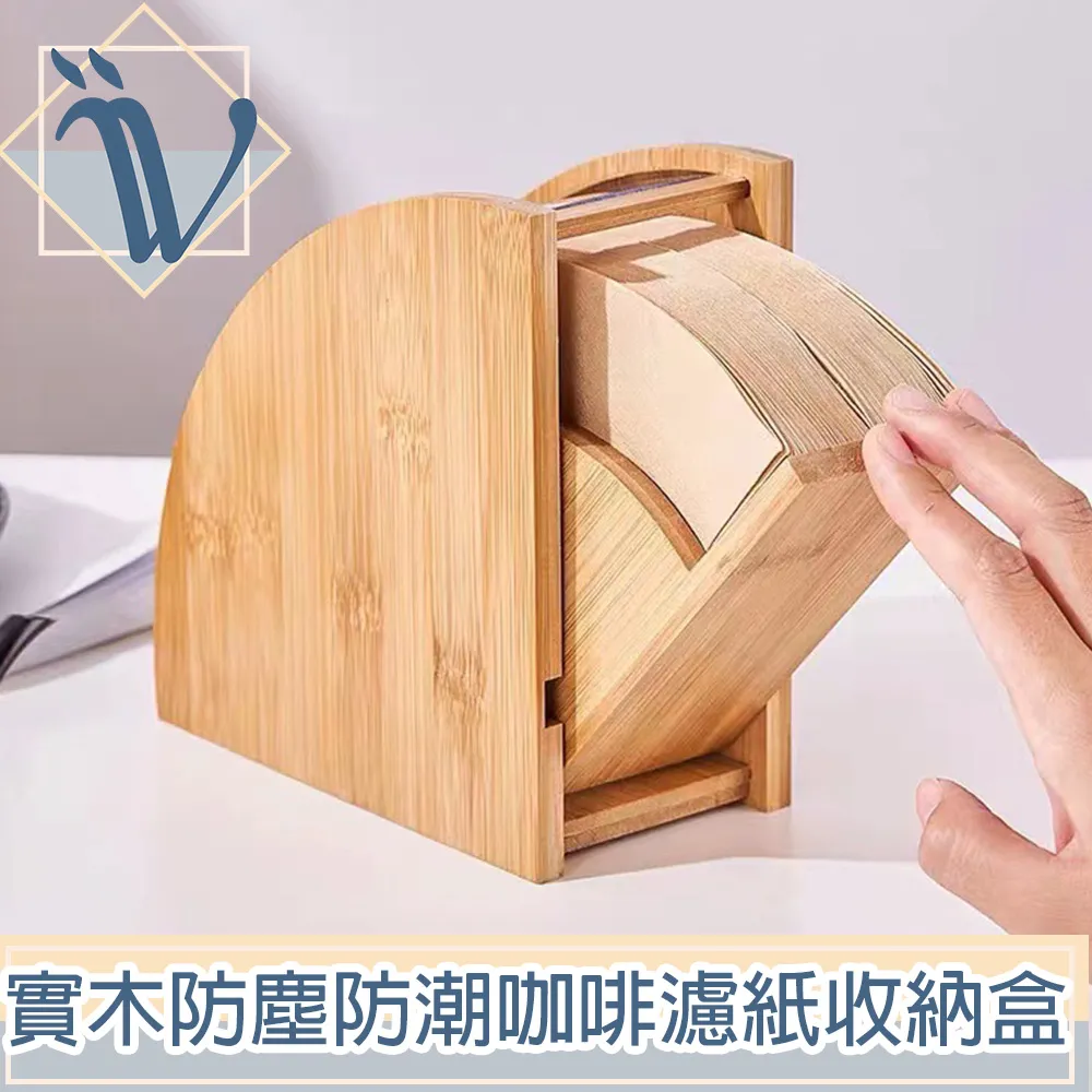 【Canko康扣】復古堅固實木防塵防潮咖啡濾紙收納盒 歷史價格詳細信息