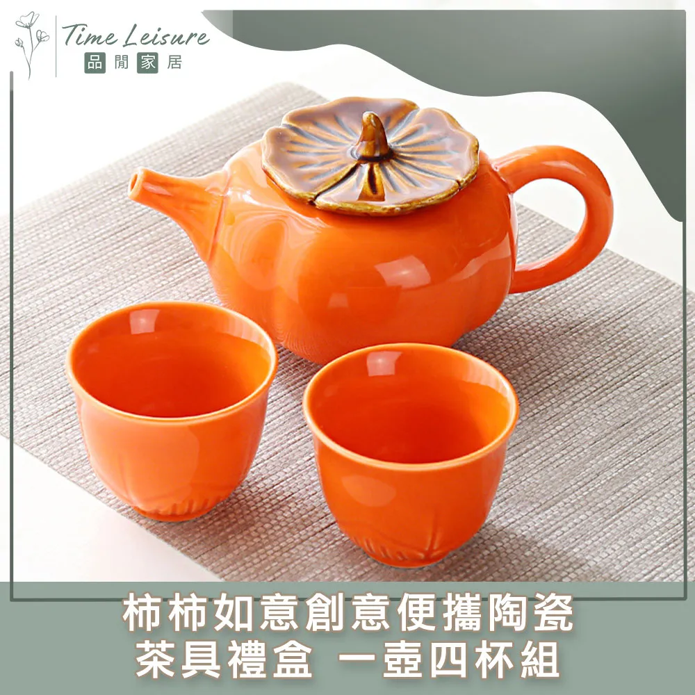 柿柿如意陶瓷罐密封罐茶葉禮盒裝空盒子紅茶綠茶黃金芽包裝盒定制-特價 歷史價格詳細信息