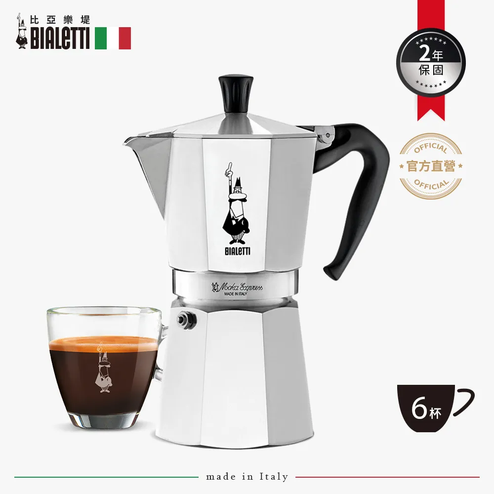 Bialetti 經典摩卡壺(MOKA) 6 杯份 歷史價格詳細信息