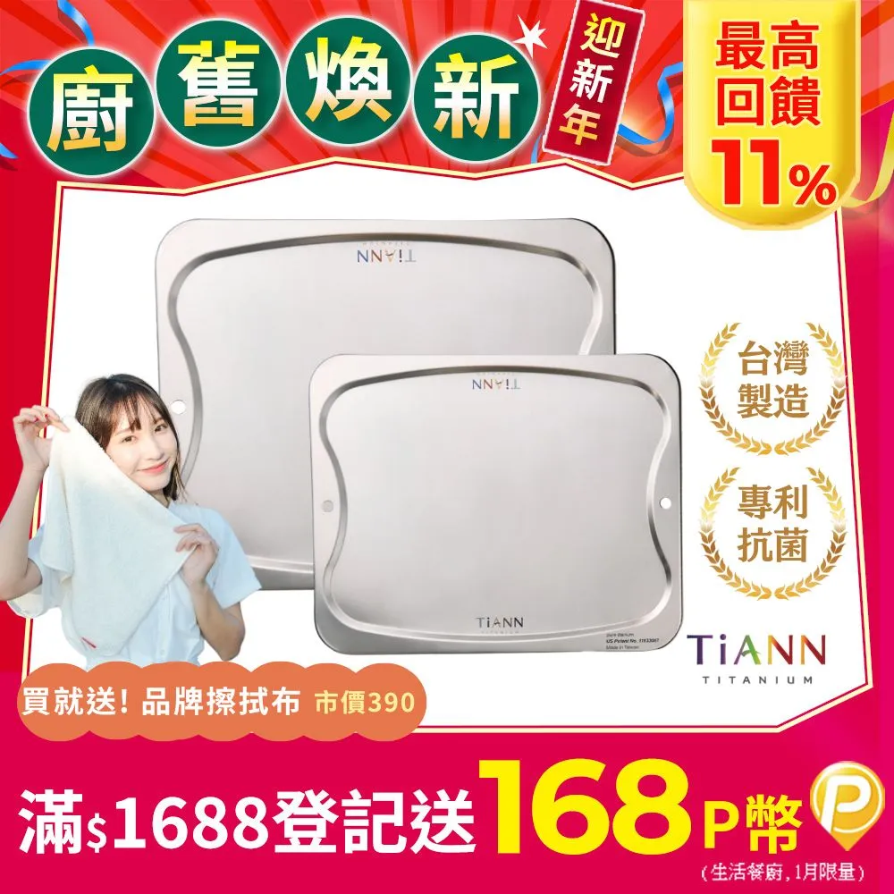 【TiANN 鈦安】1.2L 純鈦多功能 日式便當盒/保鮮盒/料理盒(含專屬提袋及橘蓋) 歷史價格詳細信息