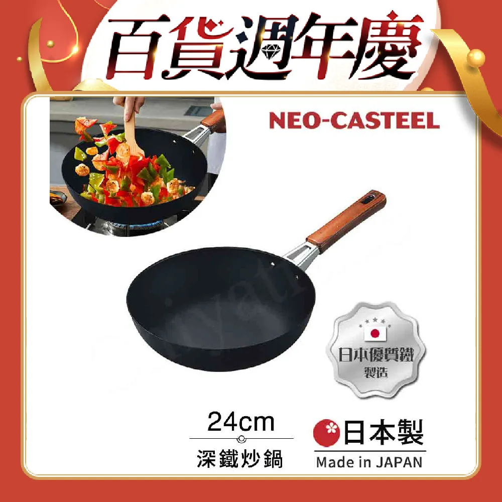 【日本Tamahashi】日本製 匠人純鐵 NEO-CASTEEL 鐵鍋 煎鍋 玉子燒鍋 18cm(IH全對應) 歷史價格詳細信息