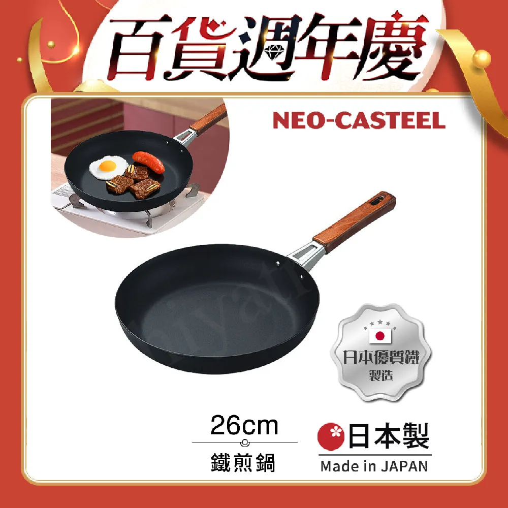 【日本Tamahashi】日本製 匠人純鐵 NEO-CASTEEL 鐵鍋 煎鍋 玉子燒鍋 18cm(IH全對應) 歷史價格詳細信息