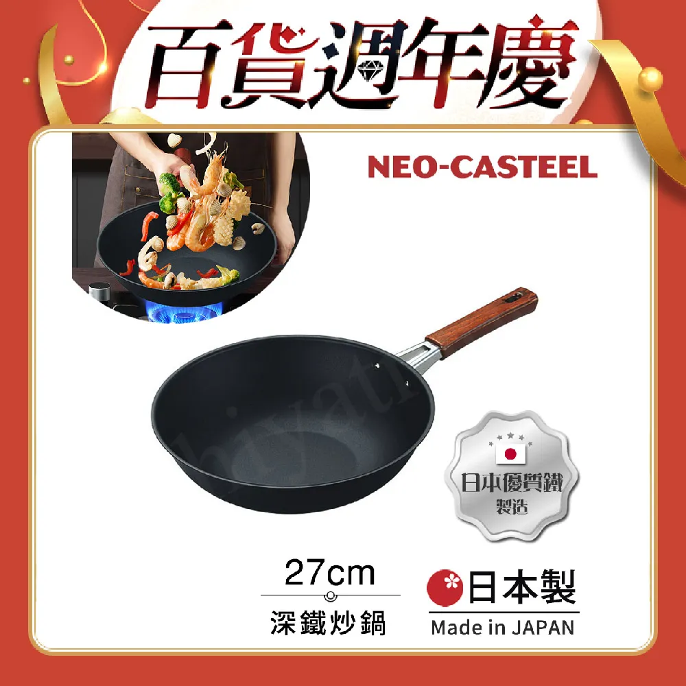 【日本Tamahashi】日本製 匠人純鐵 NEO-CASTEEL 鐵鍋 煎鍋 玉子燒鍋 18cm(IH全對應) 歷史價格詳細信息