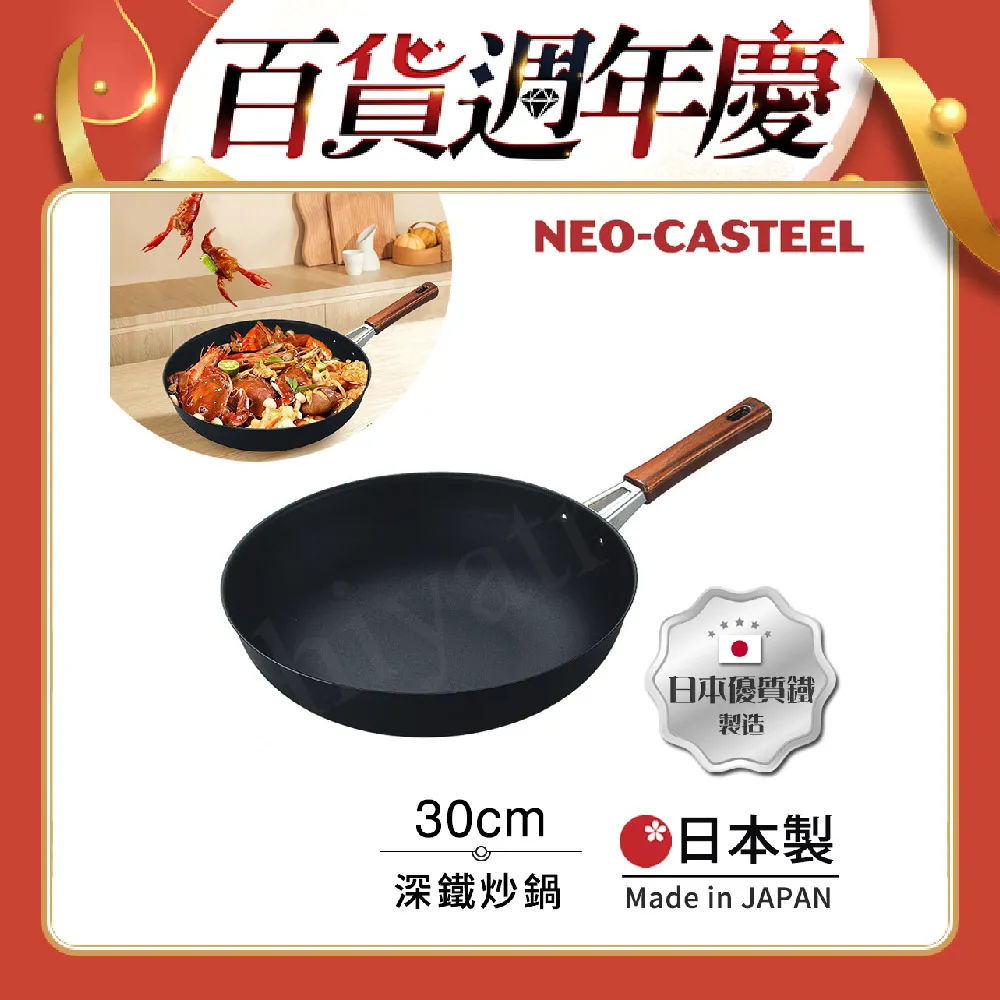 【日本Tamahashi】日本製 匠人純鐵 NEO-CASTEEL 鐵鍋 煎鍋 玉子燒鍋 18cm(IH全對應) 歷史價格詳細信息